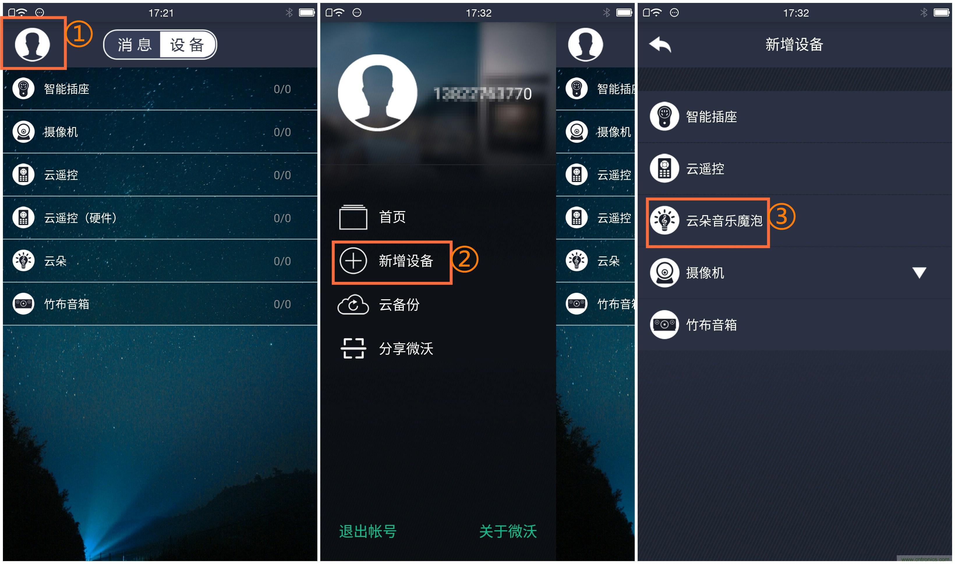 一款會講故事的燈泡，溫馨浪漫有格調(diào)