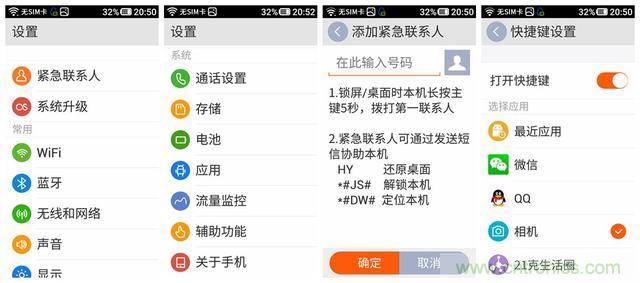 1599元，這款老年手機(jī)比小米note還貴100元