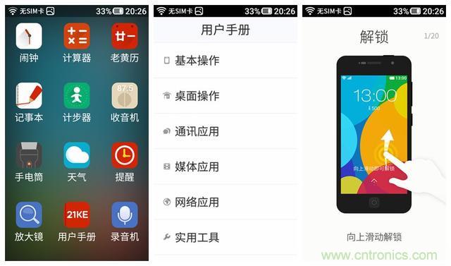 1599元，這款老年手機(jī)比小米note還貴100元