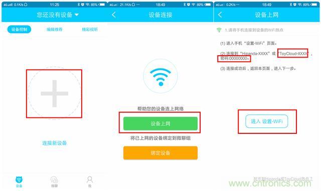 “爸爸再不陪我，我就長大了”——小騰機(jī)器人