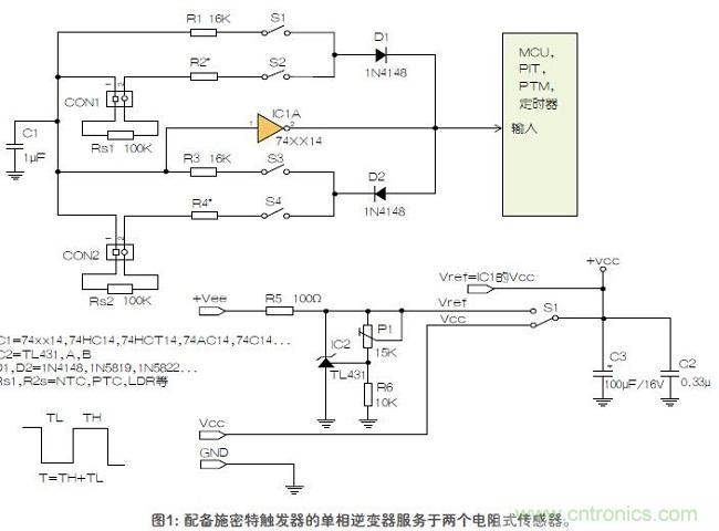 如何用單個(gè)施密特觸發(fā)器測(cè)量?jī)蓚€(gè)電阻式傳感器或多個(gè)開關(guān)？