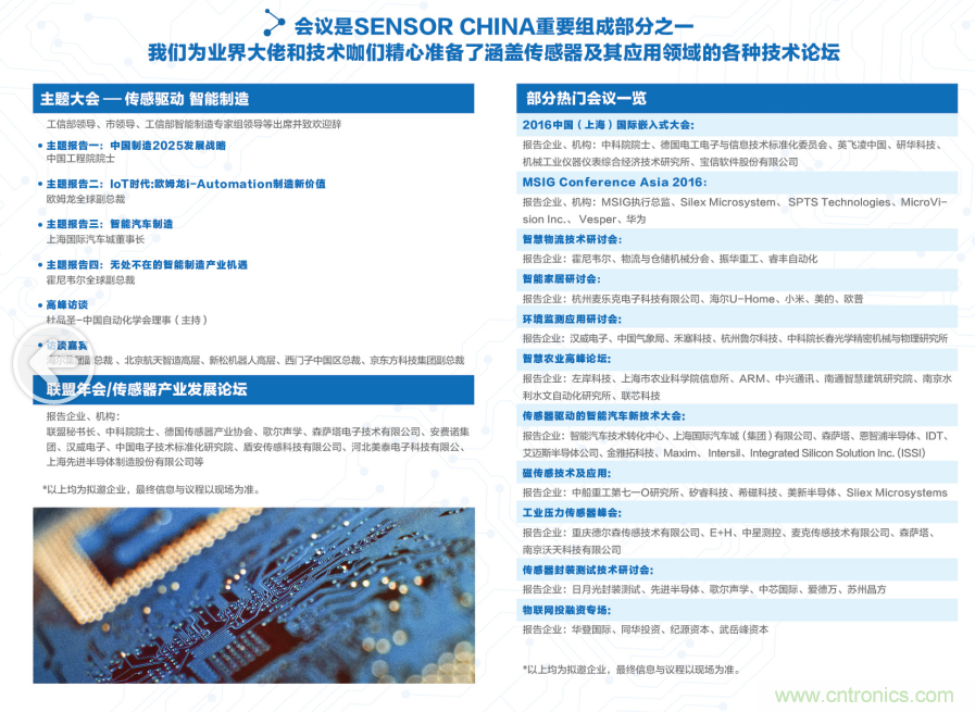 傳感器技術(shù)發(fā)展加速物流行業(yè)"智能化、綠色化"進程