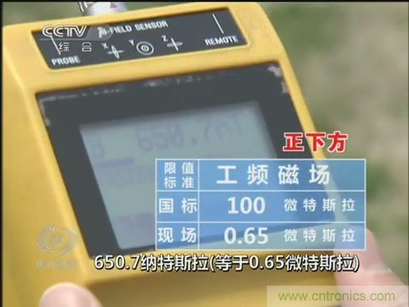 高壓線變電站有電磁輻射？《焦點(diǎn)訪談》辟謠