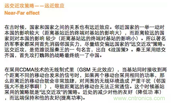這樣比喻無線通信中的那些專業(yè)術語，也是沒誰了