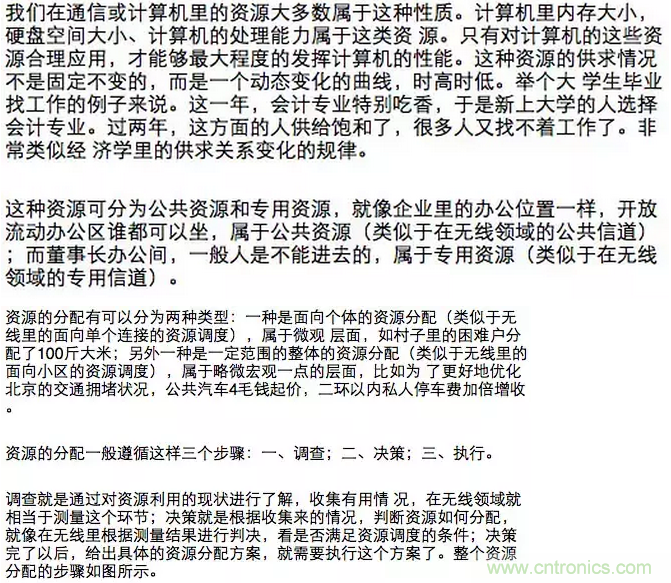 這樣比喻無線通信中的那些專業(yè)術語，也是沒誰了