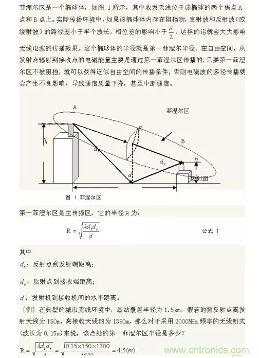 這樣比喻無線通信中的那些專業(yè)術語，也是沒誰了