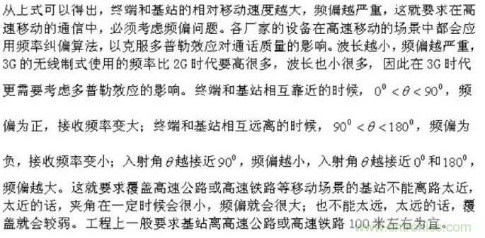 這樣比喻無線通信中的那些專業(yè)術語，也是沒誰了