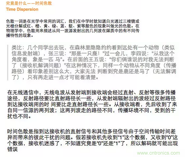 這樣比喻無線通信中的那些專業(yè)術語，也是沒誰了