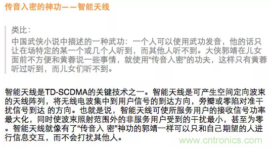 這樣比喻無線通信中的那些專業(yè)術語，也是沒誰了