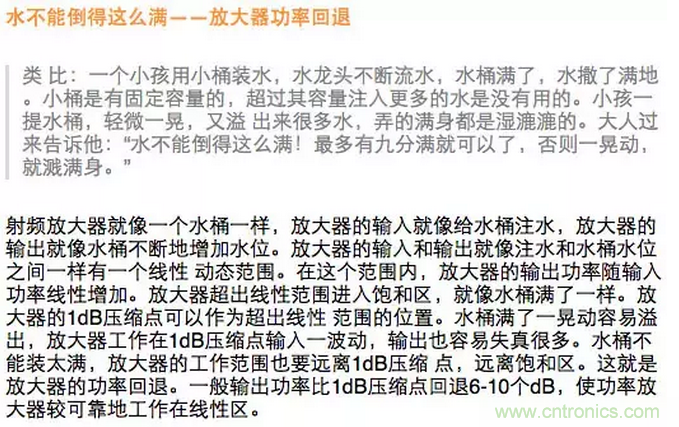 這樣比喻無線通信中的那些專業(yè)術語，也是沒誰了