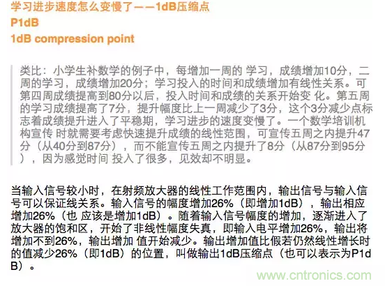 這樣比喻無線通信中的那些專業(yè)術語，也是沒誰了