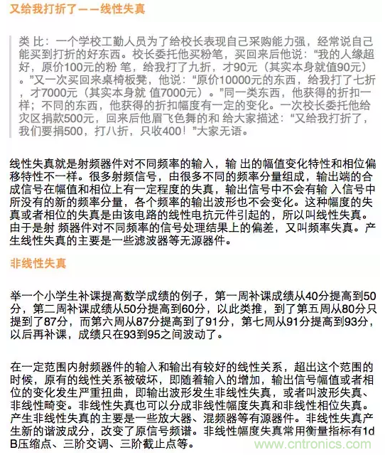 這樣比喻無線通信中的那些專業(yè)術語，也是沒誰了