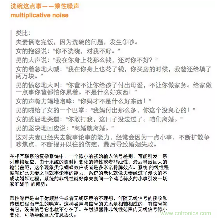 這樣比喻無線通信中的那些專業(yè)術語，也是沒誰了