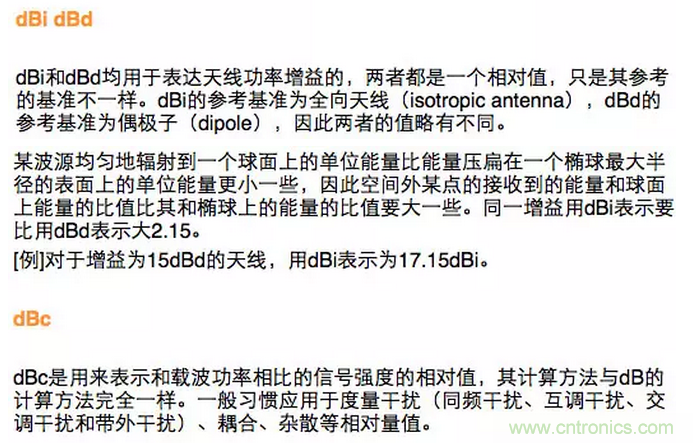 這樣比喻無線通信中的那些專業(yè)術語，也是沒誰了