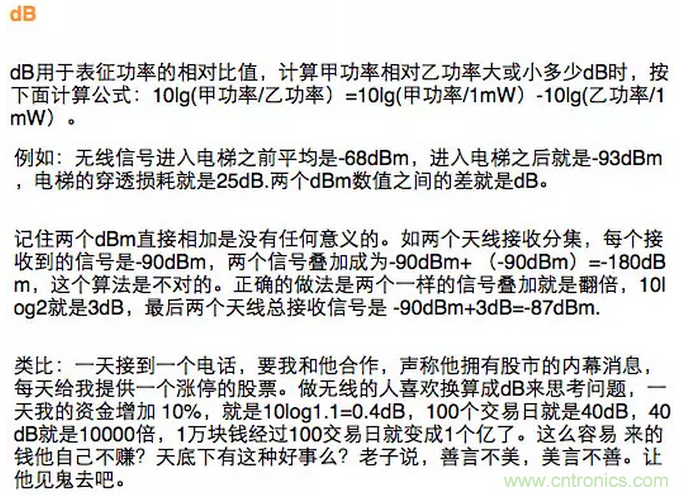 這樣比喻無線通信中的那些專業(yè)術語，也是沒誰了