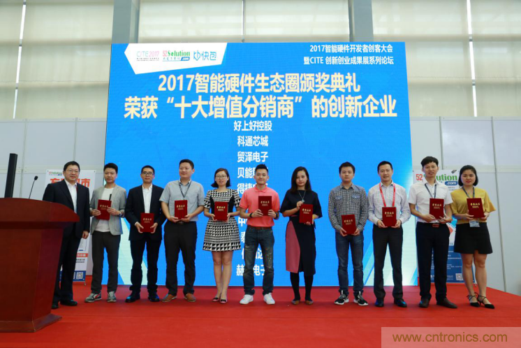 我愛方案網(wǎng)發(fā)布“十大方案服務(wù)商”、“十大智能硬件產(chǎn)品”，“研發(fā)階段供應(yīng)商”以及“十大增值分銷商”