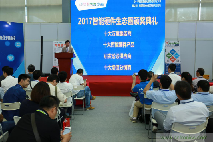 我愛方案網(wǎng)發(fā)布“十大方案服務(wù)商”、“十大智能硬件產(chǎn)品”，“研發(fā)階段供應(yīng)商”以及“十大增值分銷商”