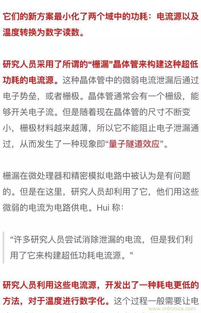 新型溫度傳感器：功耗幾乎為零！