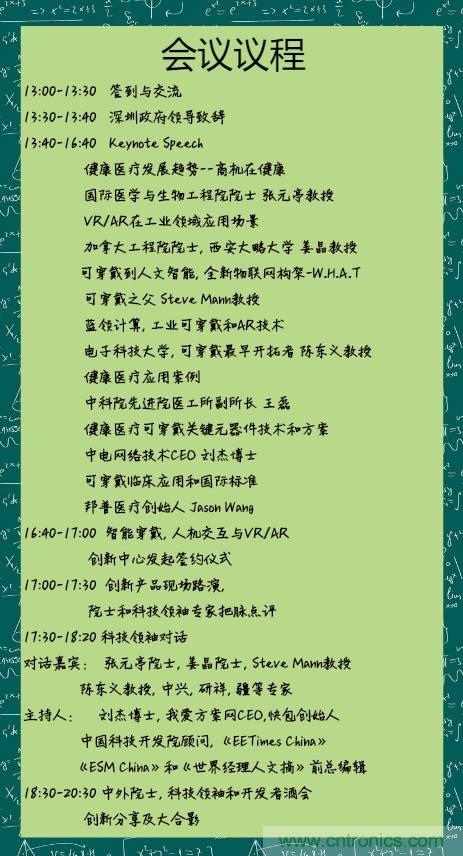 深圳要聞|全球可穿戴之父Steve Mann來深圳了！2017深圳智能穿戴,VR/AR前沿技術論壇暨開發(fā)者交流酒會