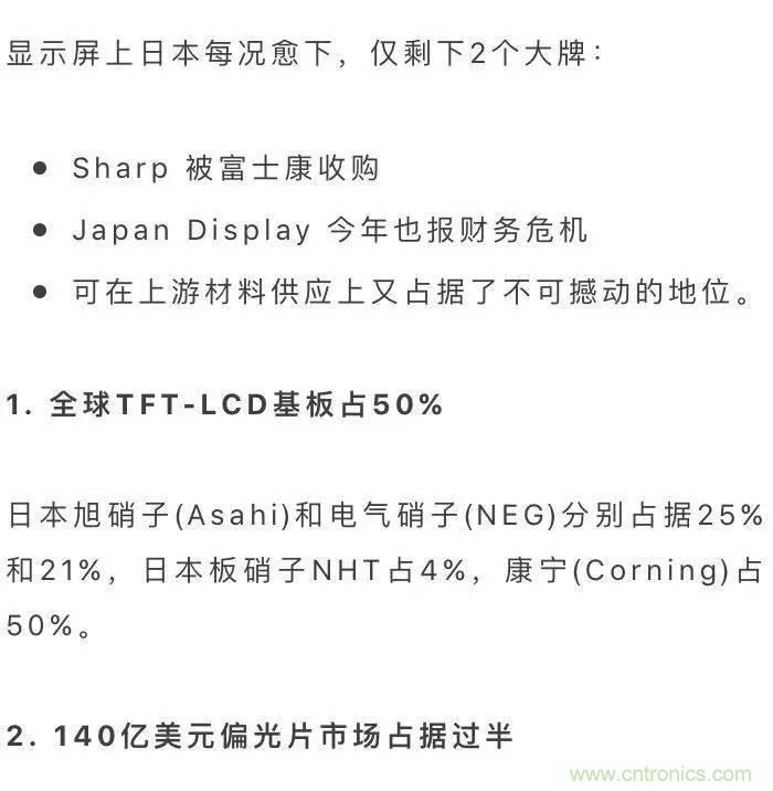 扒一扒日本電子元器件產(chǎn)業(yè)的那些事，數(shù)據(jù)驚人