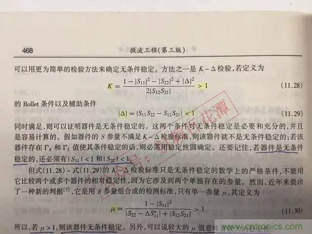 射頻工程師的小經(jīng)驗(yàn)：如何消除放大器的自激？