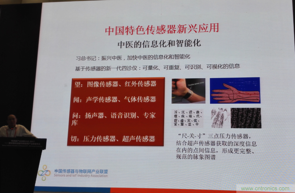 感知時代傳感器能否玩出中國特色，實現彎道超車？