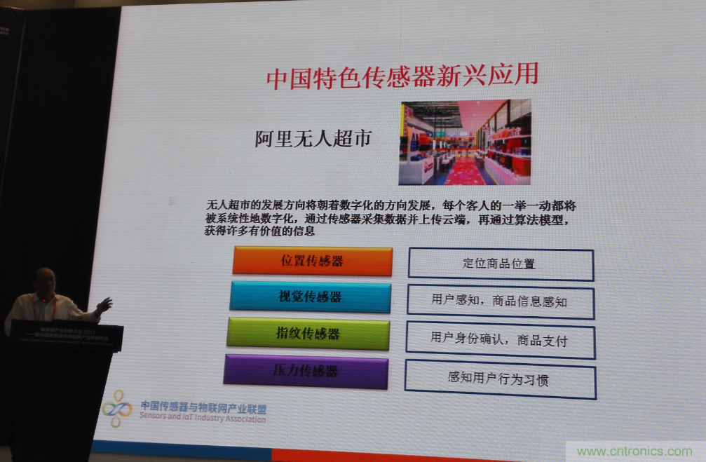 感知時代傳感器能否玩出中國特色，實現彎道超車？