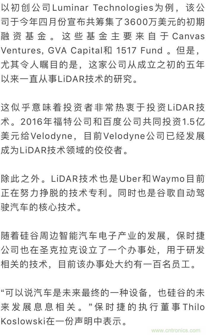 LiDAR技術(shù)的過(guò)去、現(xiàn)在和未來(lái)