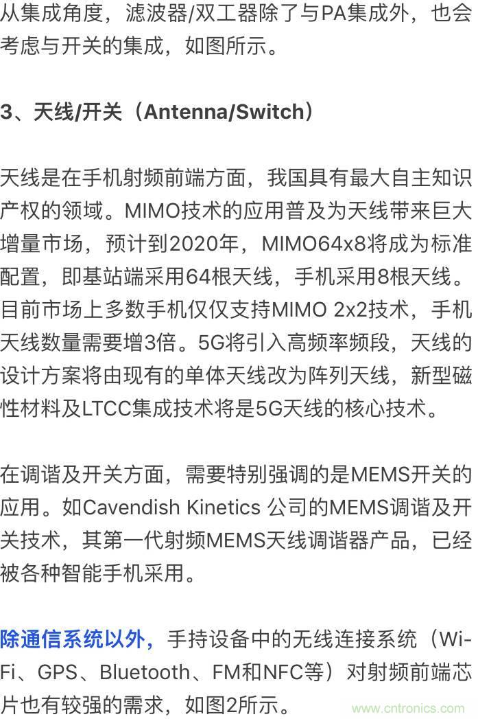 關(guān)于手機(jī)射頻芯片知識(shí)，你還不知道的事！