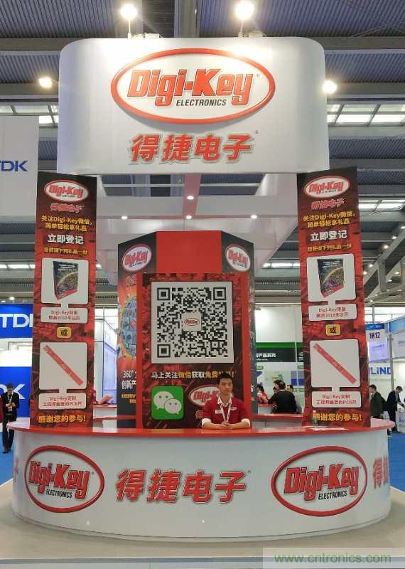 Digi-Key亮相深圳國際電子展2017，年度銷售業(yè)績再創(chuàng)記錄