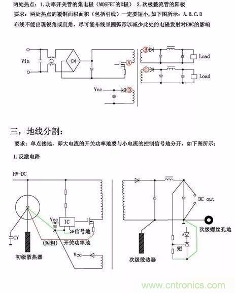 開關(guān)電源EMC過(guò)不了？PCB畫板工程師責(zé)任大了！