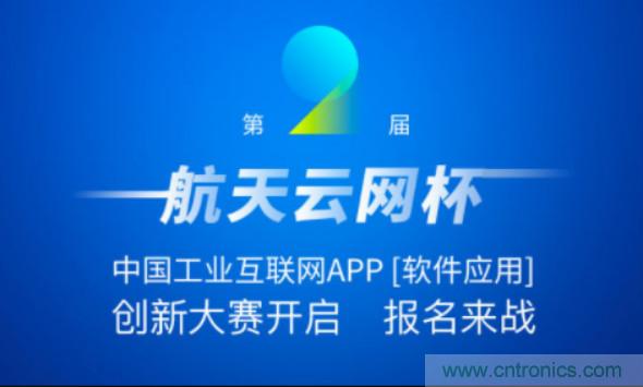 150多萬用戶！APP創(chuàng)新大賽的蛋糕這么大？