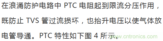 如何提升CAN總線浪涌防護？