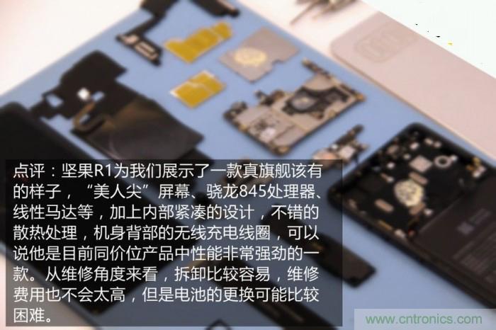 堅果R1拆解：內(nèi)部設計究竟如何？