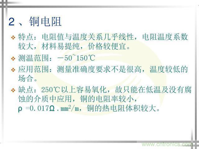 熱電偶和熱電阻的基本常識和應用，溫度檢測必備知識！