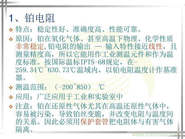 熱電偶和熱電阻的基本常識和應用，溫度檢測必備知識！