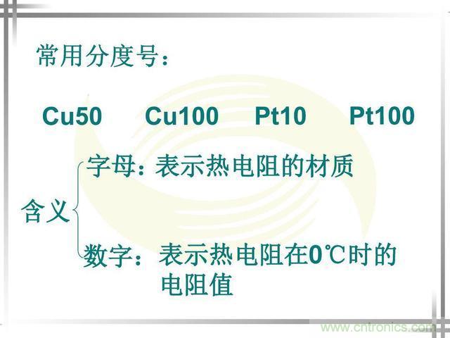 熱電偶和熱電阻的基本常識和應用，溫度檢測必備知識！