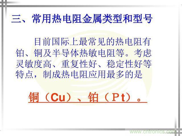 熱電偶和熱電阻的基本常識和應用，溫度檢測必備知識！