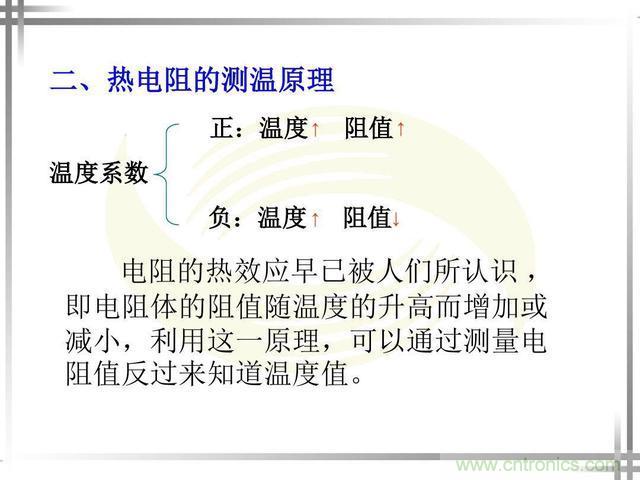 熱電偶和熱電阻的基本常識和應用，溫度檢測必備知識！