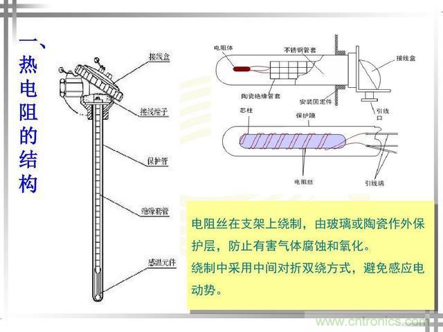熱電偶和熱電阻的基本常識和應用，溫度檢測必備知識！