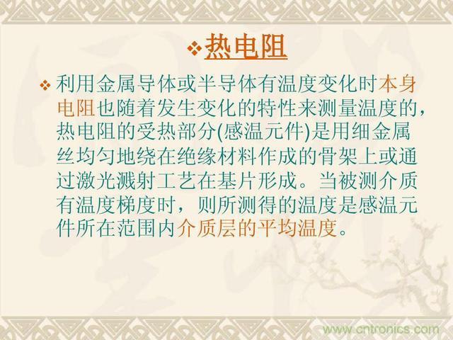 熱電偶和熱電阻的基本常識和應用，溫度檢測必備知識！
