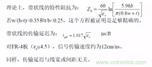 為了信號完整性，如何控制PCB的控制走線阻抗？