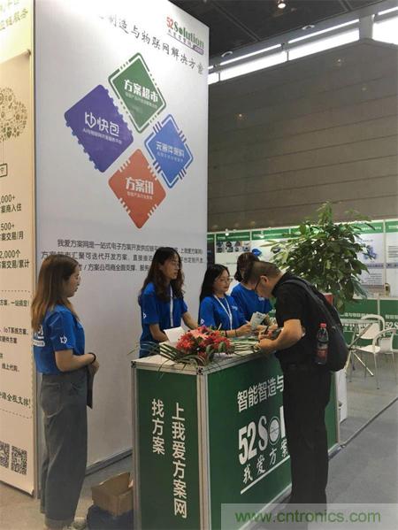 2018物博會第一天，我愛方案網(wǎng)100個可購電子方案引爆行業(yè)！