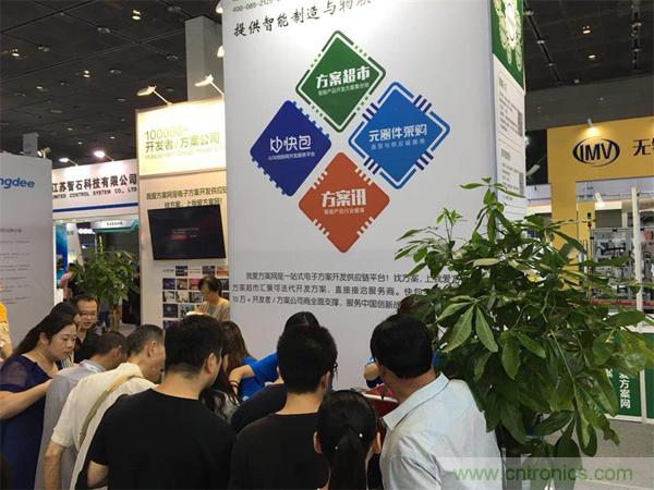 2018物博會：物聯(lián)網(wǎng)技術(shù)開發(fā)需求量大，我愛方案網(wǎng)應(yīng)接不暇！