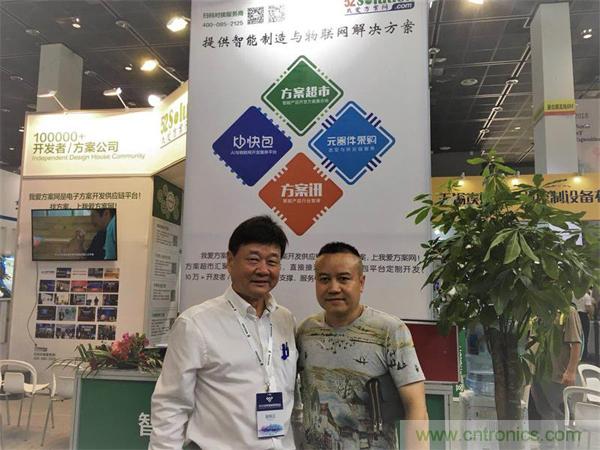 2018物博會：物聯(lián)網(wǎng)技術(shù)開發(fā)需求量大，我愛方案網(wǎng)應(yīng)接不暇！