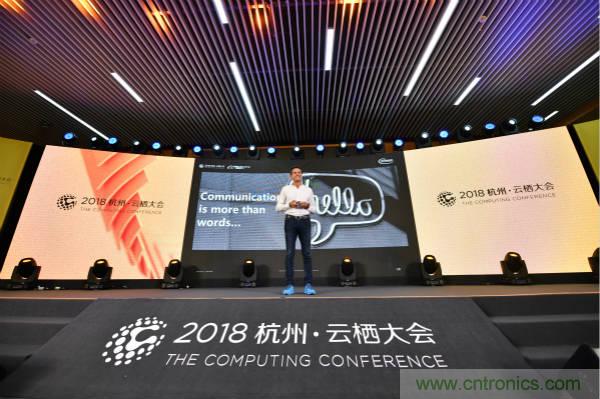英飛凌科技受邀出席云棲大會(huì)，攜手阿里云加速賦能“萬(wàn)物智聯(lián)”
