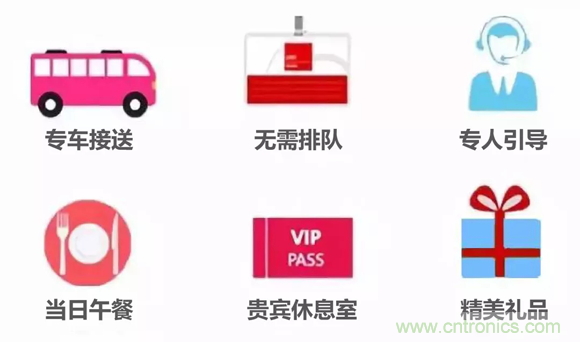 組團(tuán)征集令| 加入“互聯(lián)網(wǎng)＋”博覽會(huì)VIP參觀團(tuán)，尊享貴賓禮遇！