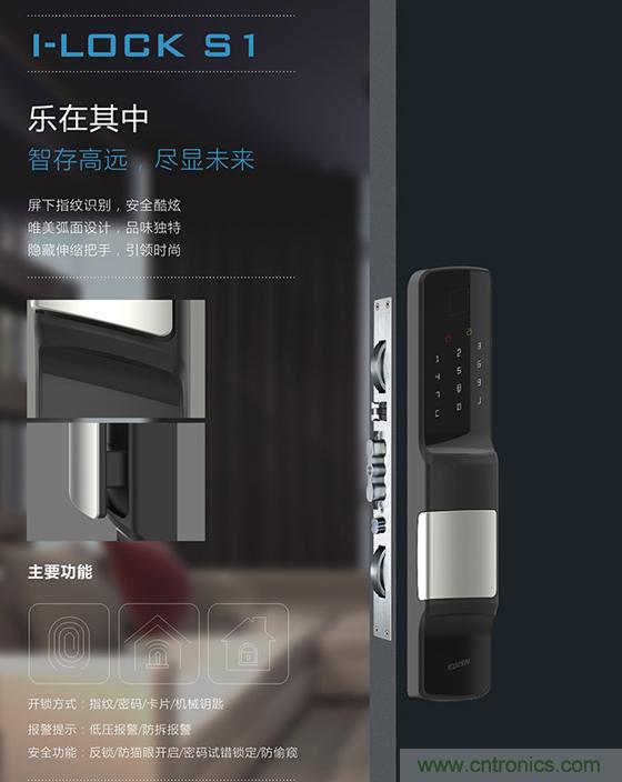 做智能門鎖市場，有哪些關(guān)鍵取勝點？
