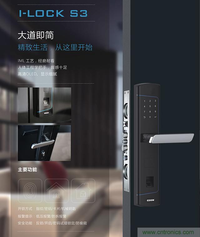 做智能門鎖市場，有哪些關(guān)鍵取勝點？