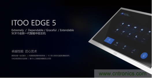 打破認知！ITOO EDGE 5革命性智能中控上市在即，智能引擎如何為住宅注入智能化動力